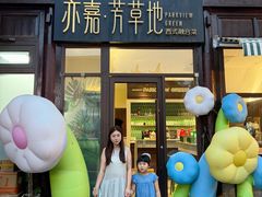 -芳草地西式融合餐厅(回龙窝店)