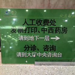 -首都医科大学附属北京儿童医院