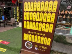 -兴福老面馆(寺路街店)