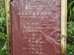 -清远熹乐谷温泉度假酒店