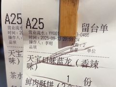 -天宝兄弟(前海壹方城店)
