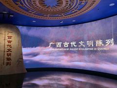 -广西壮族自治区博物馆