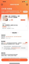 -Hi Skin皮肤管理中心