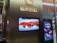 门面-徐记海鲜(曲江南湖店)