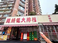 -辣螃铠盆盆蟹大排档(总店)