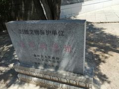 -金州副都统衙门博物馆