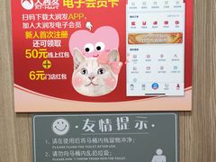 -大润发(花都店)