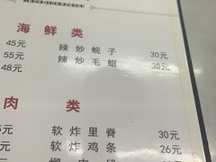 -松明一烤肉馆(鲁园店)