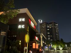 -吴越荣记苏州菜·松鼠桂鱼(月光码头店)