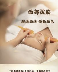 -星港国际·Skin皮肤专研·皮肤管理
