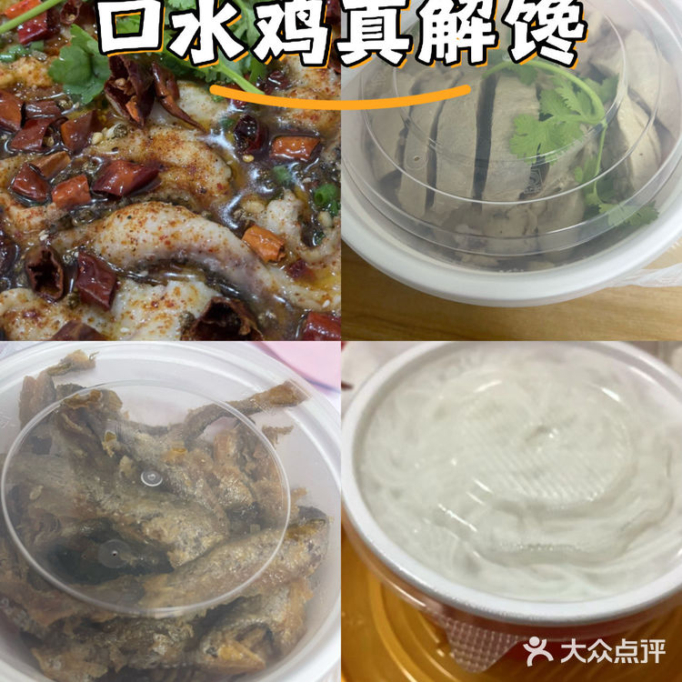今天的心情是麻辣鸭翅