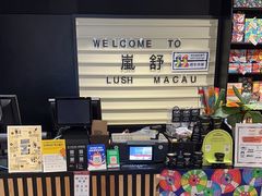 -LUSH(威尼斯人店)