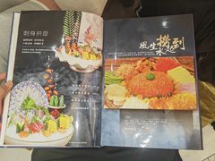 菜单-渔旺喜宴(银座店)