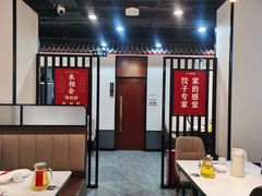 -来相会饺子·新辽菜(甘家口店)