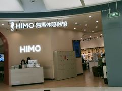 -海马体照相馆(成都来福士广场店)
