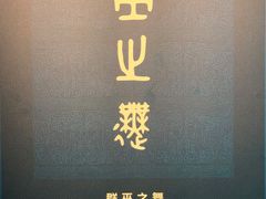 -浙江西湖美术馆