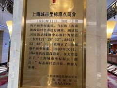 -上海国际饭店