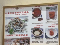 -小粤楼·怀旧粤菜(万辉国际广场店)