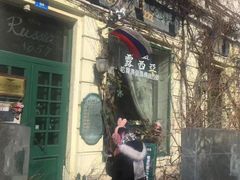 门面-露西亚咖啡西餐厅(哈尔滨俄侨纪念馆店)