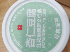 -红花点心局(护国寺店)
