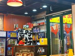 -重庆鸡公煲·嘟享吃(林科大店)