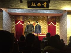 青曲社茶楼(柏树林店)-青曲社相声(易俗街区店)