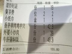 -外婆味道·云南菜大当家(弥勒店)