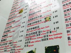 菜单-兴记菜馆