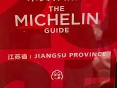 -囿面传统制面馆(中央路店)