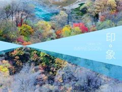 -叠溪松坪沟景区