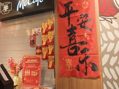 -麦当劳(世纪汇广场店)