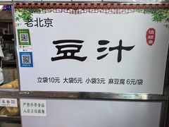 -牛街清顺斋小吃(牛街东里小区一区店)