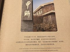-清华大学-甲所餐厅