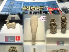 -宣城市博物馆