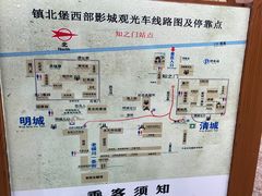 -镇北堡西部影城