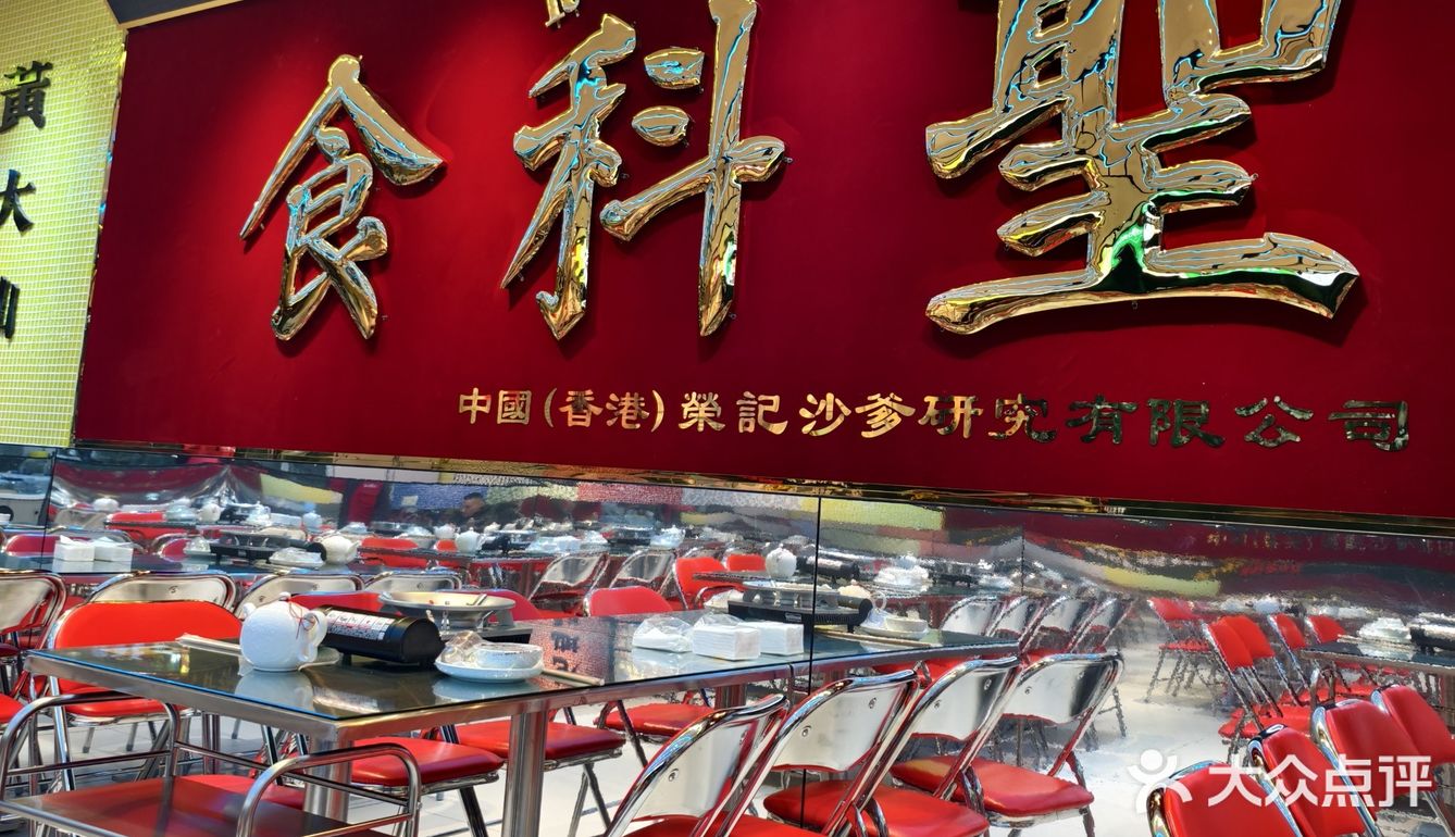 换个新花样吃火锅