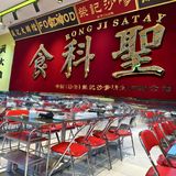 换个新花样吃火锅