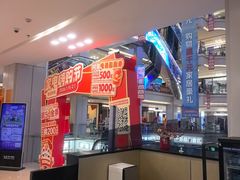-红星美凯龙北京至尊MALL(东四环中路店)
