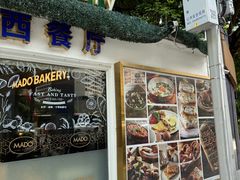 -MADO冰淇淋咖啡馆(淘金店)