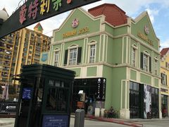 -蒙特利亲子乐园