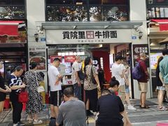 -清真·天府皇城坝百年牛肉火锅(皇城清真寺店)