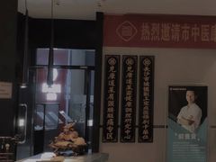 -见康道莱•足浴按摩•艾灸•SPA(友谊店)