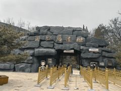 -北京周口店北京人遗址博物馆