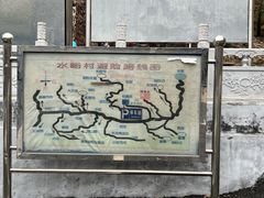 -水峪民俗村