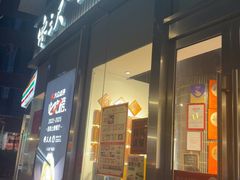 -馋三尺蟹粉小笼(人民广场店)