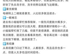 -中国丹阳眼镜城