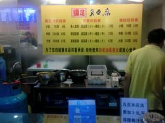 -国足臭豆腐(明瓦廊店)
