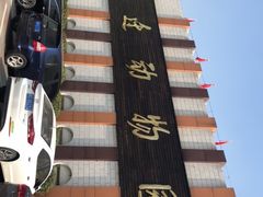 -宿豫区运河湾森林动物园