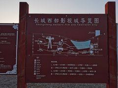 -长城西部影视城