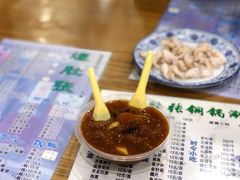 -东兴顺爆肚张